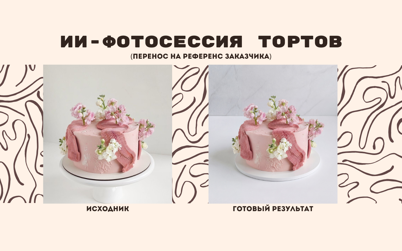 Cream_Professional_Online_Shop_Desktop_Prototype_копия_2.png