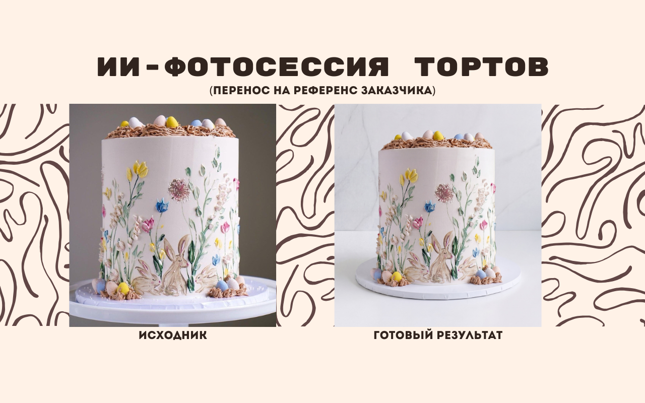 Cream_Professional_Online_Shop_Desktop_Prototype_копия_1.png