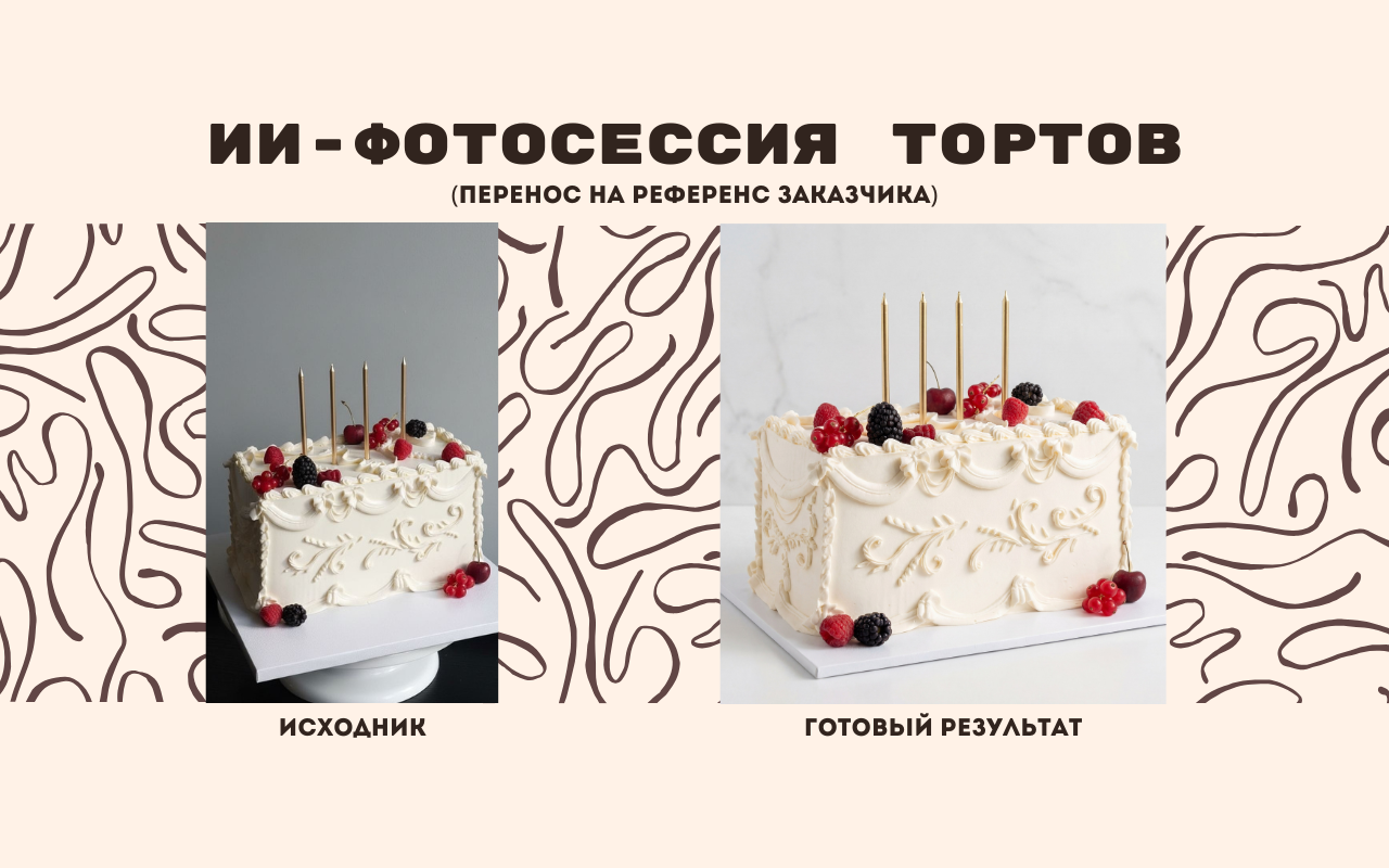 Cream_Professional_Online_Shop_Desktop_Prototype_копия.png