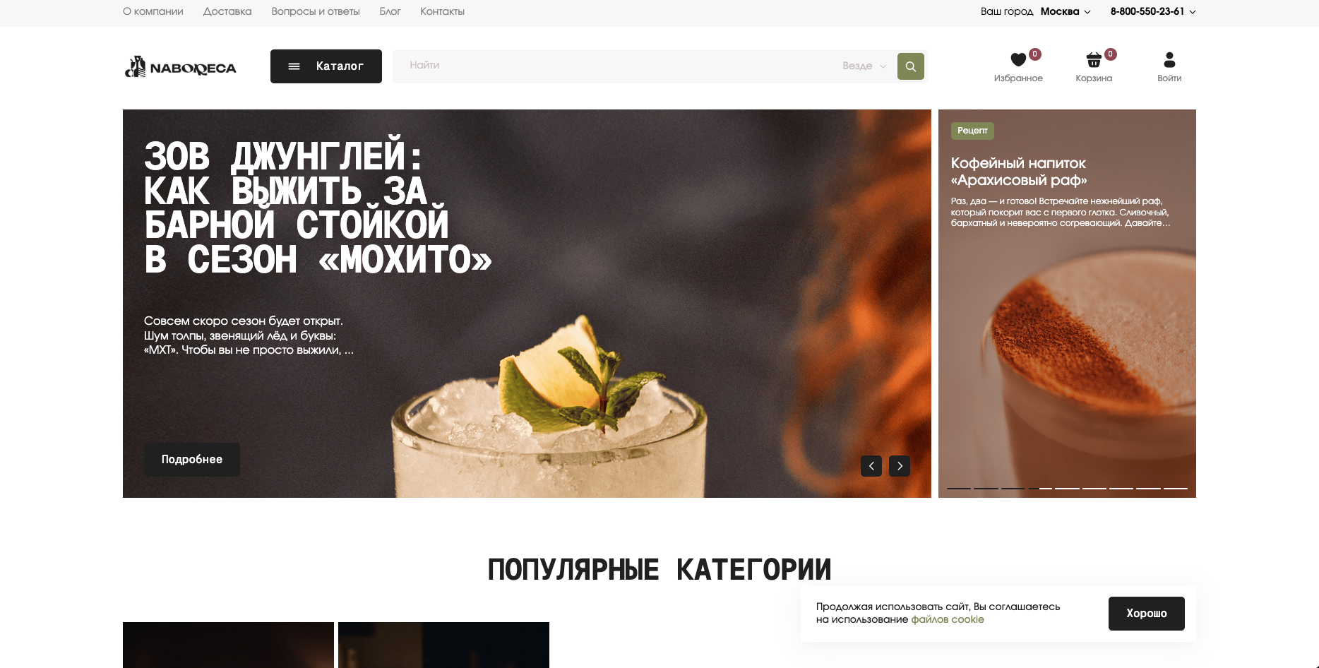 Naboreca: интеграция 1С и Битрикс