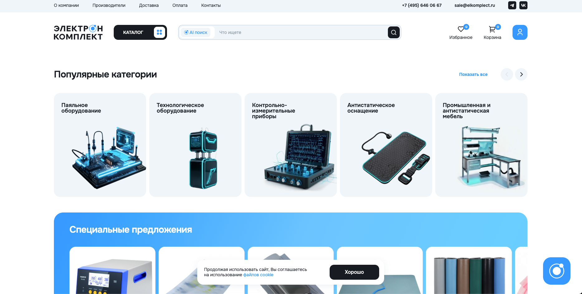 Elkomplect: интеграция 1С Битрикс