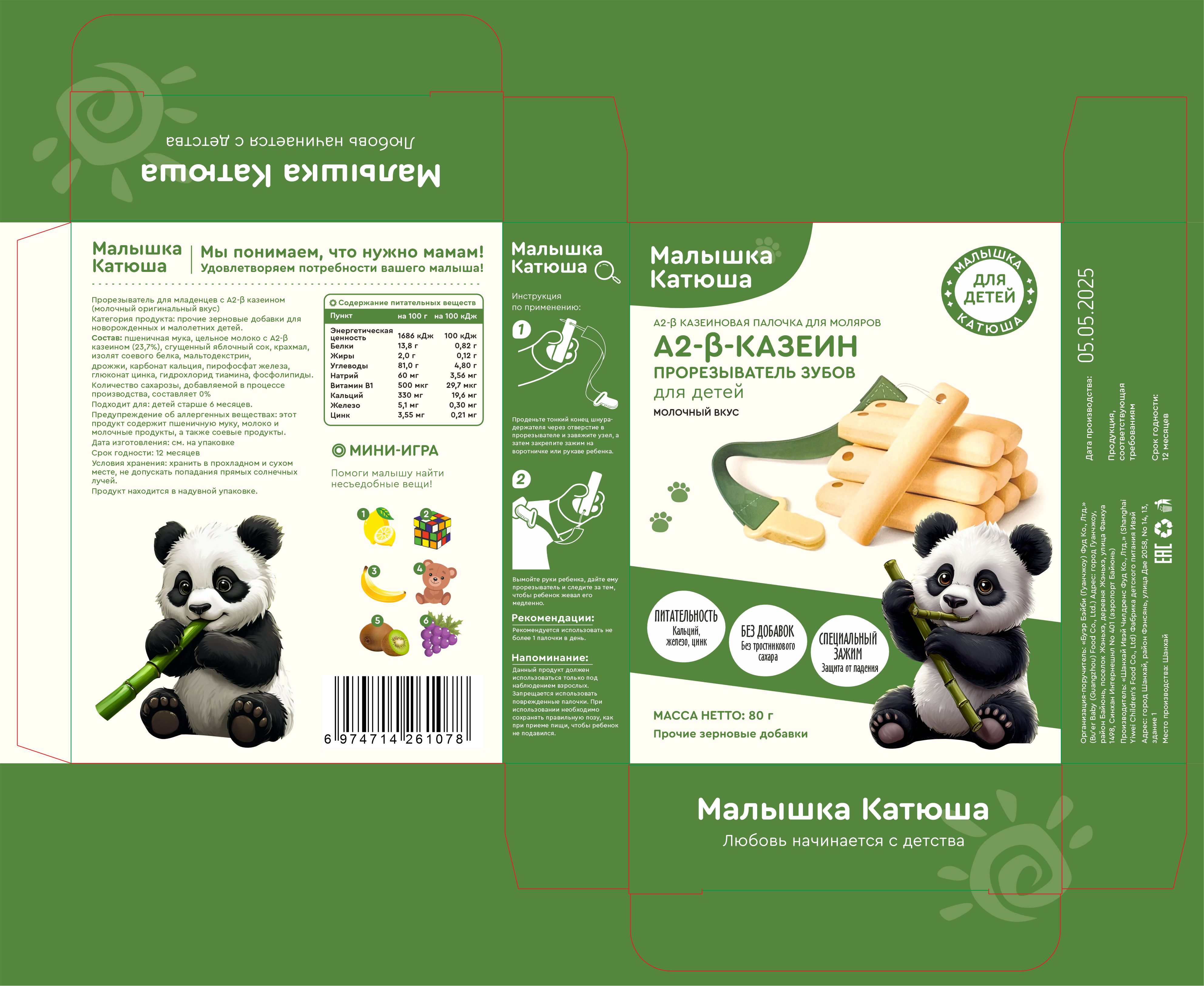 Малышка_Катюша_120x35x150мм_утв.jpg