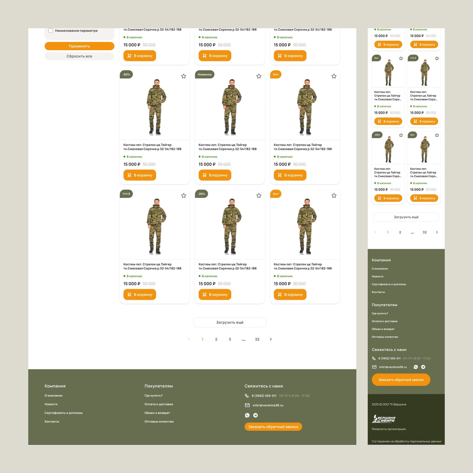 cut_02_catalog_02.jpg