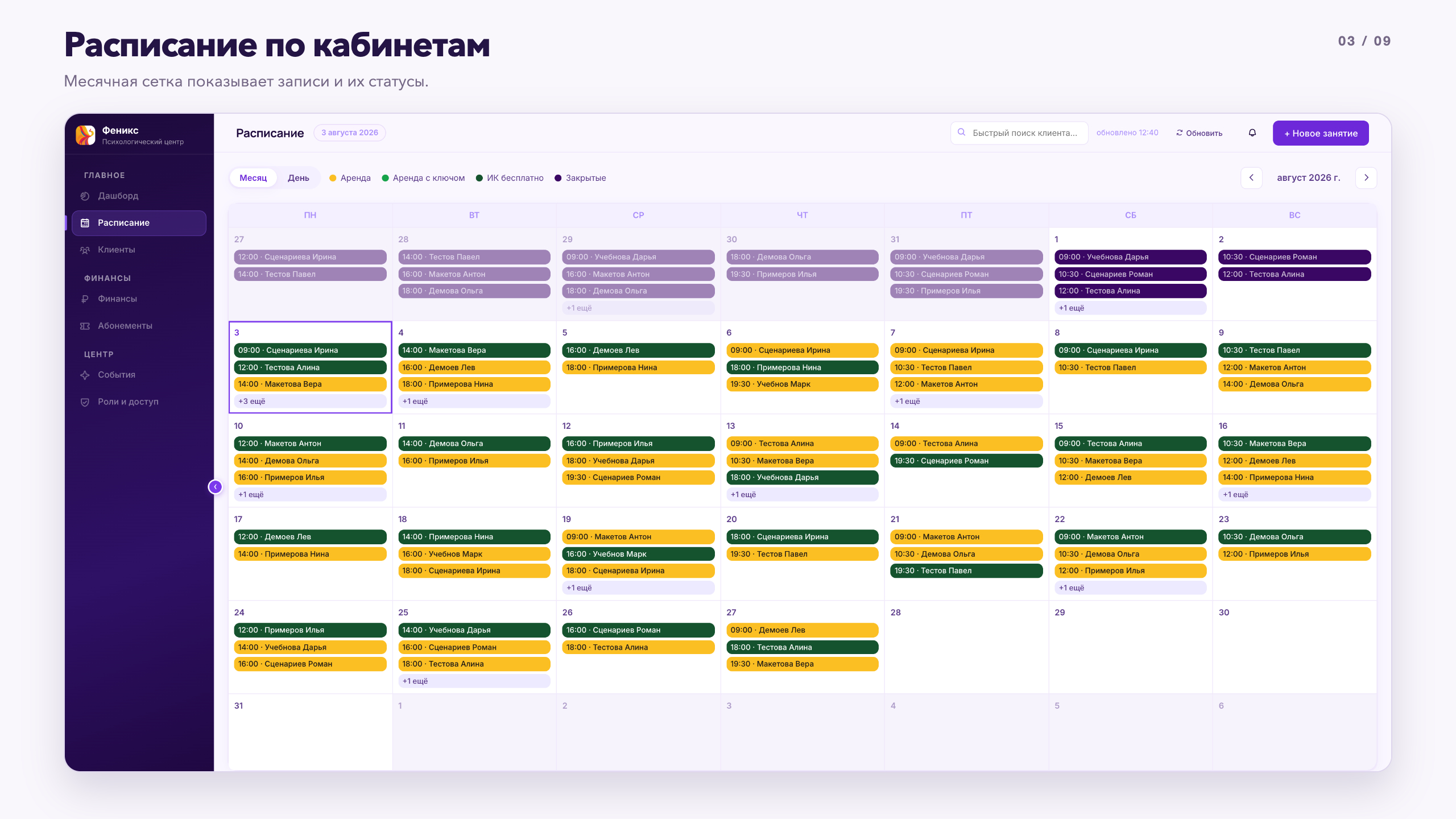 03_schedule.jpg