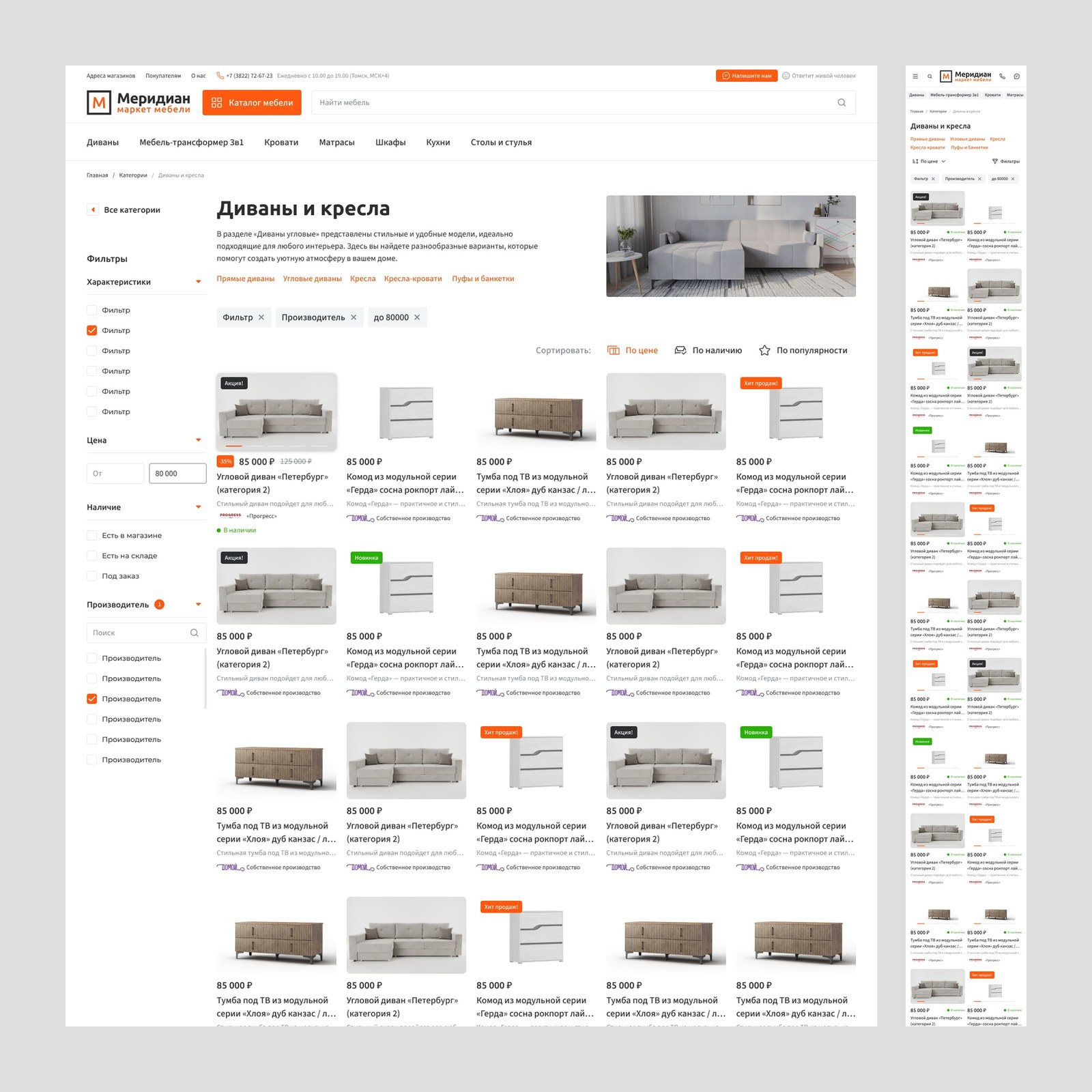 cut_03_catalog_section_01.jpg