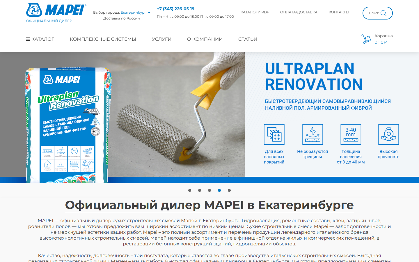 Mapehim интернет магазин