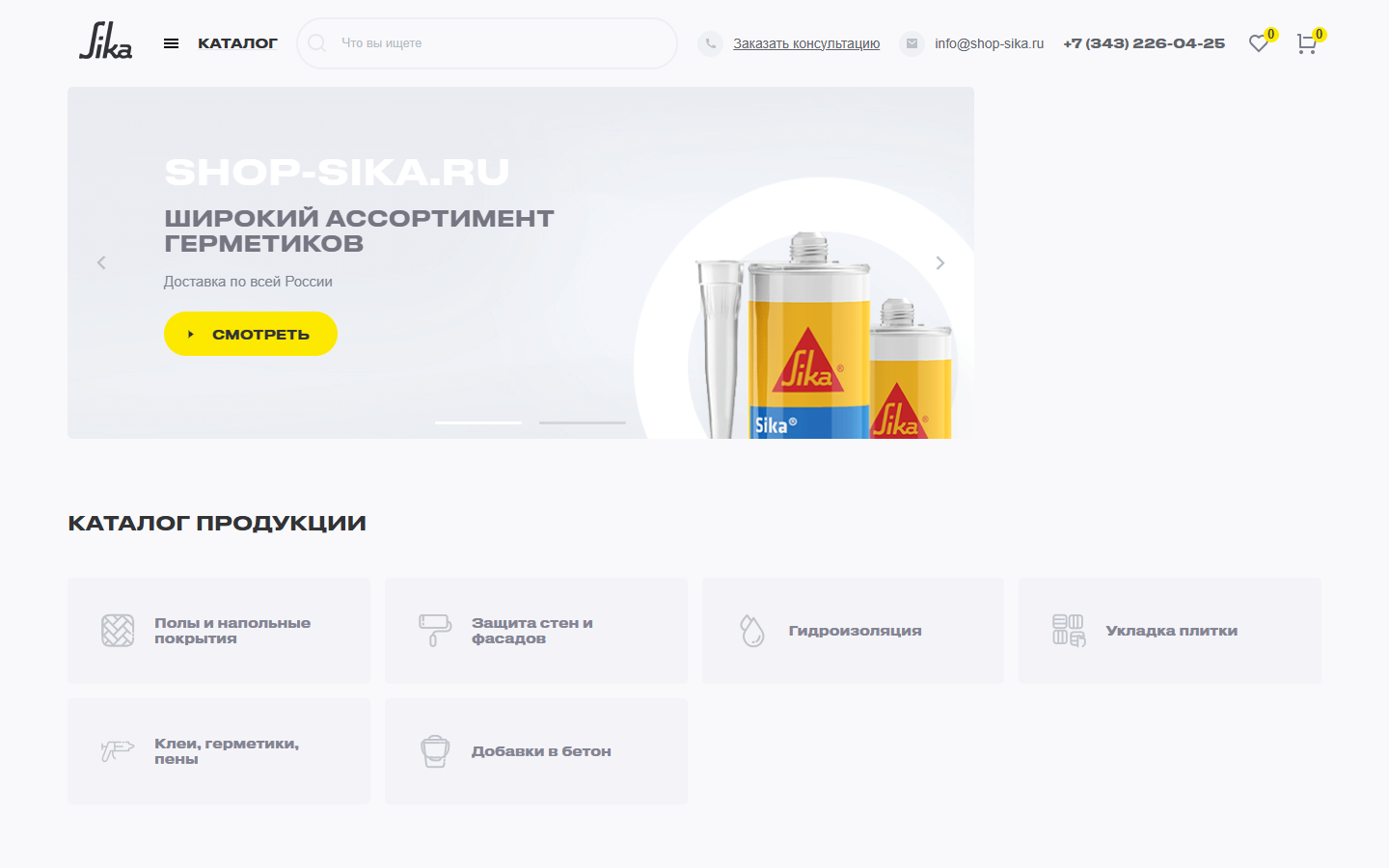 04_shop_sika.png
