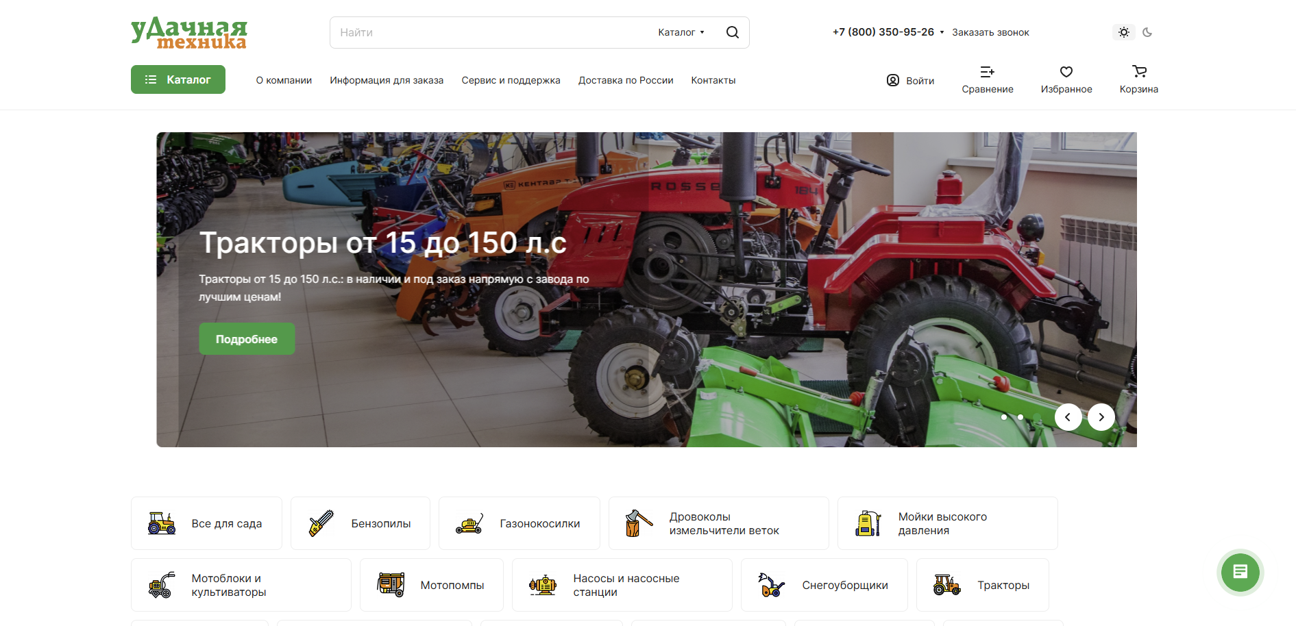Разработка интернет-магазина для компании «Удачная техника» с интеграцией 1С, служб доставки и онлайн-оплаты.