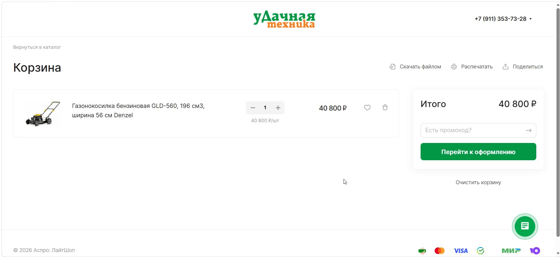 Скриншот_20260803_162056.jpg