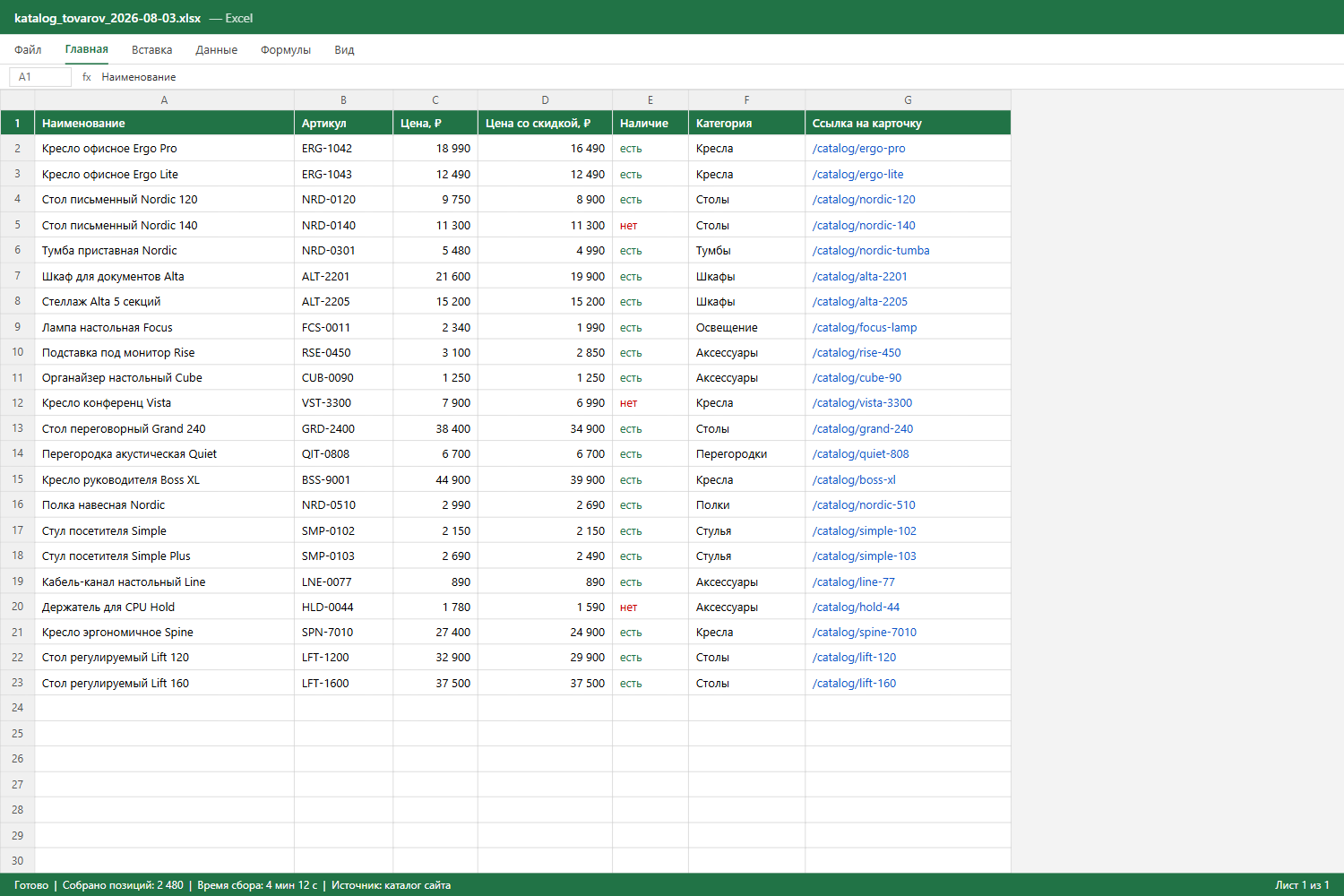 portfolio_parser.png