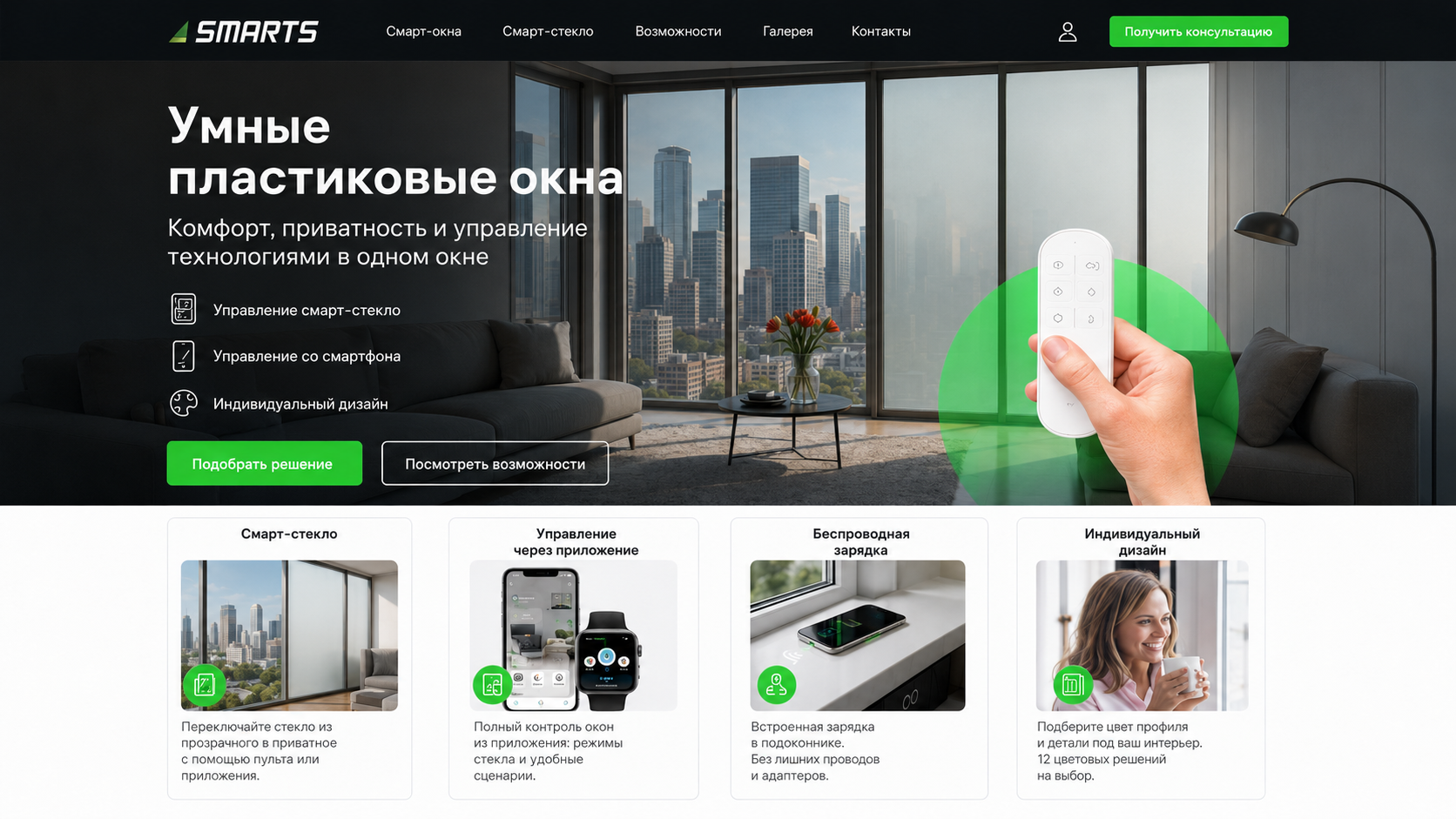 Корпоративный сайт оконной компании