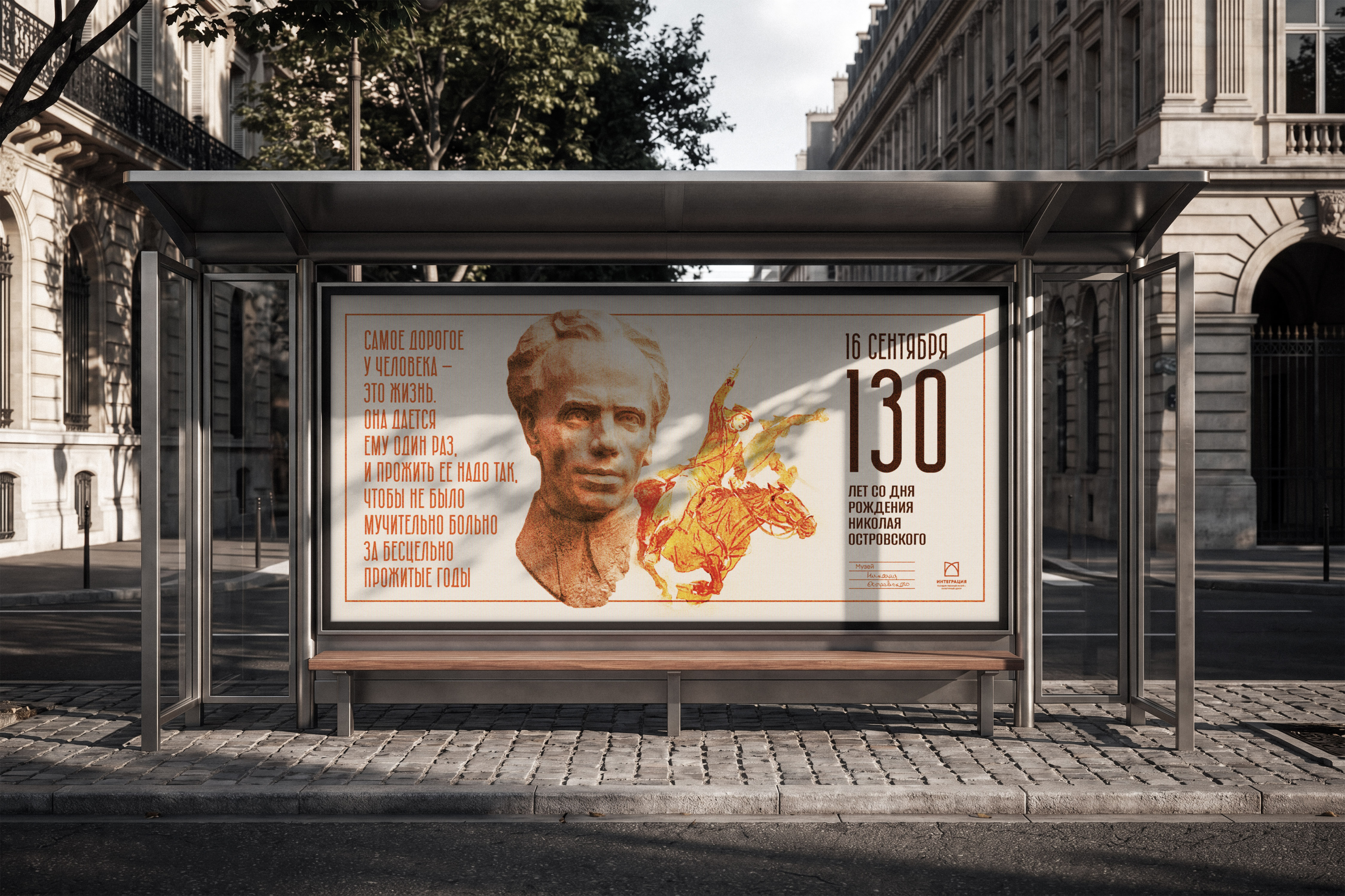 01_Free_Simple_Bus_Stop_Banner_Mockup_копия.jpg