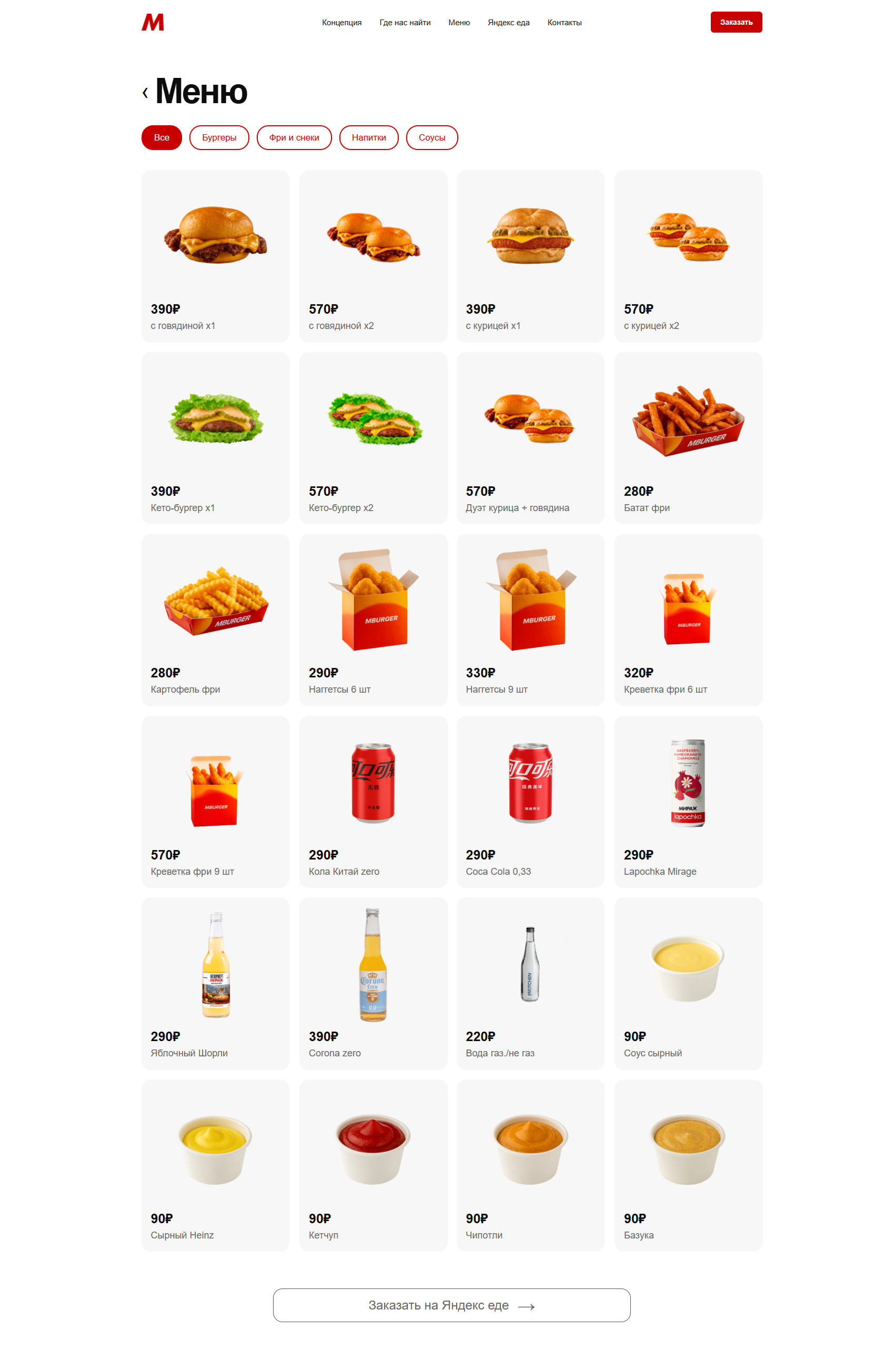 mburger_menu.jpg