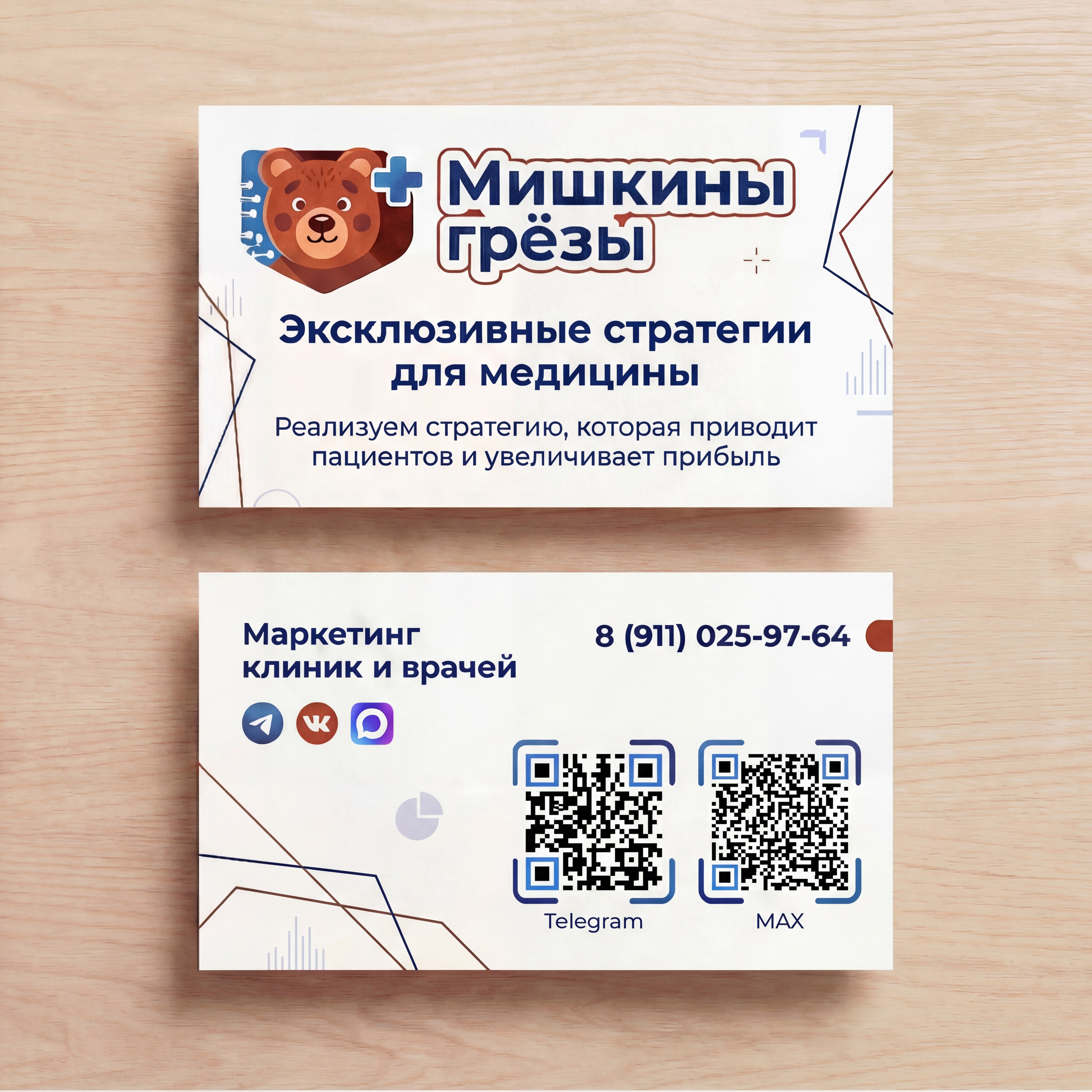 Готовая_работа.jpg
