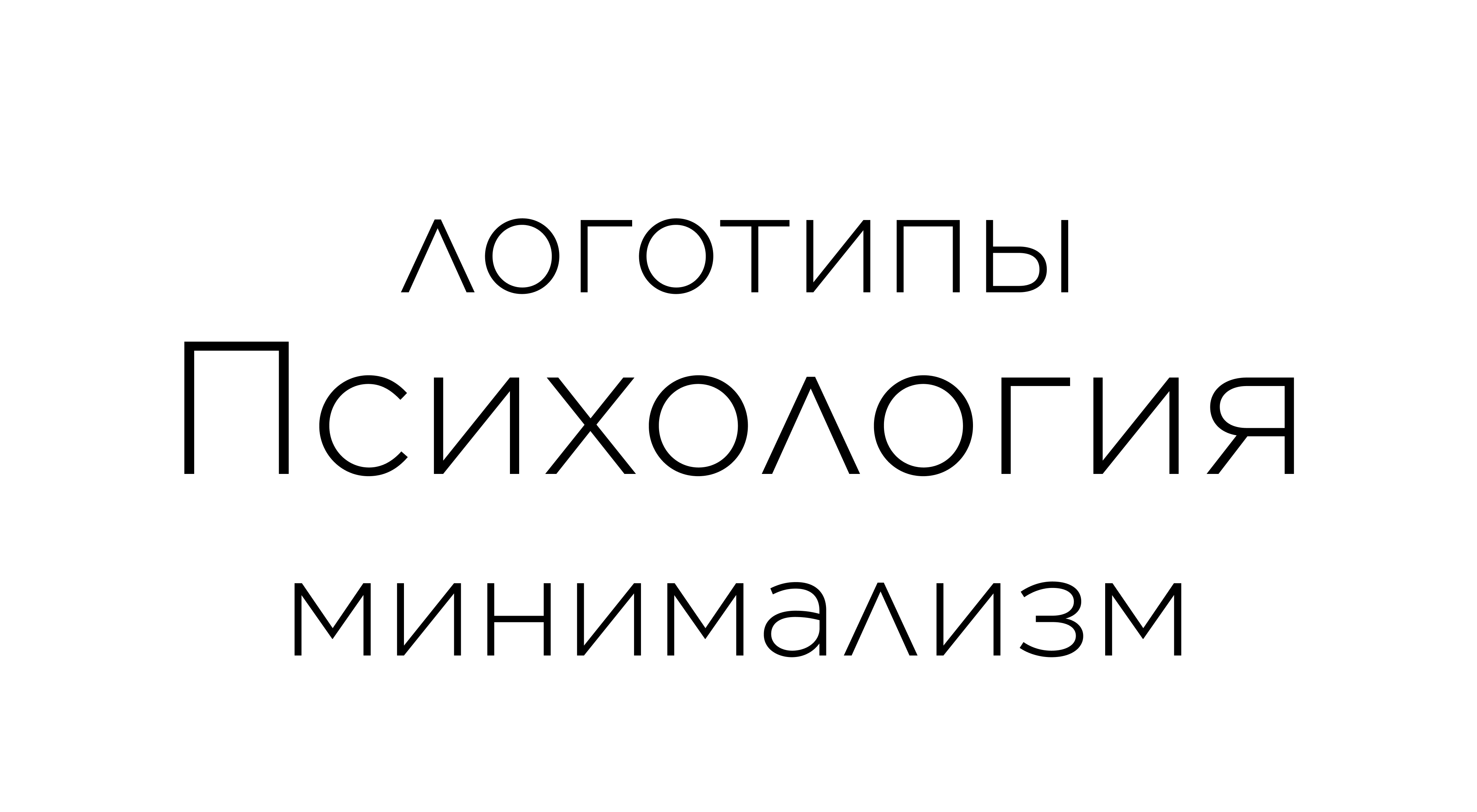 логотип для образовательного telegram-канала о психологии.