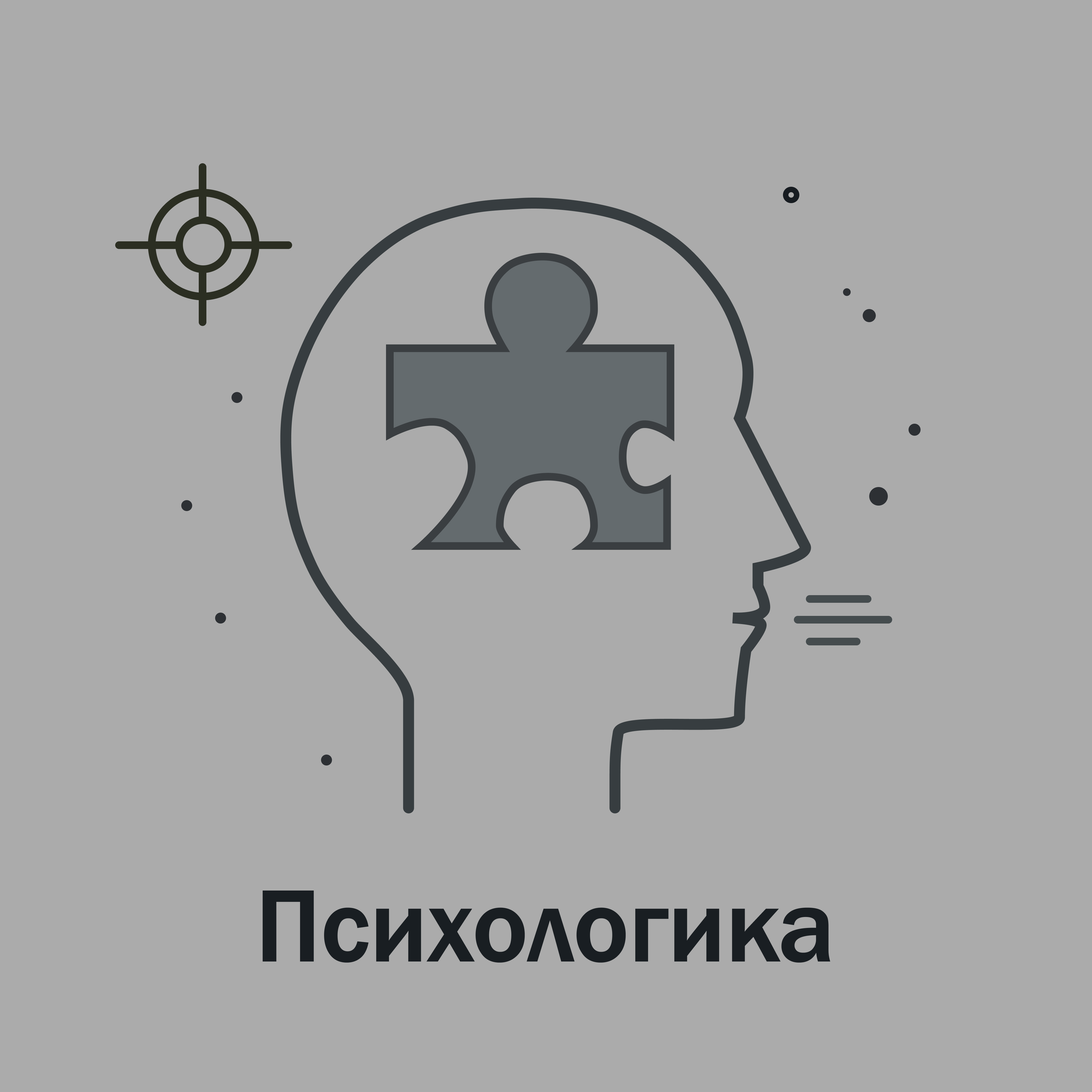 psihologia3.png