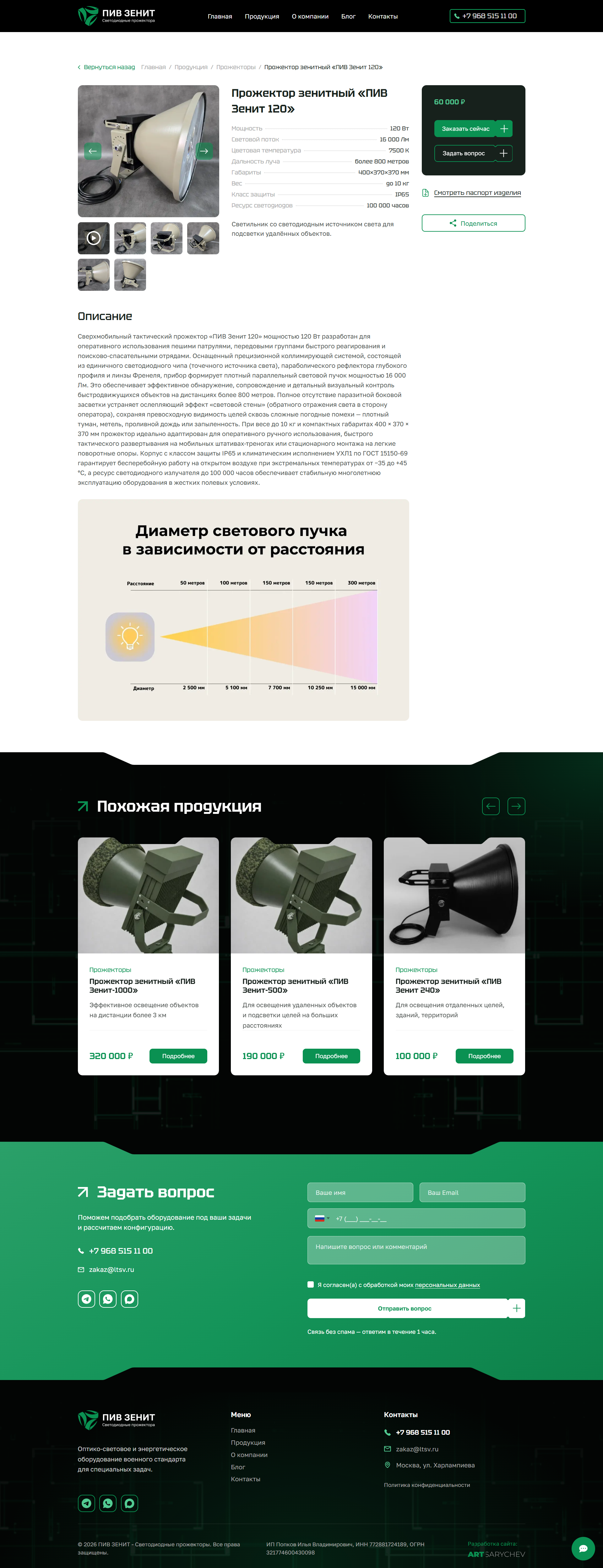 2_product_page.png