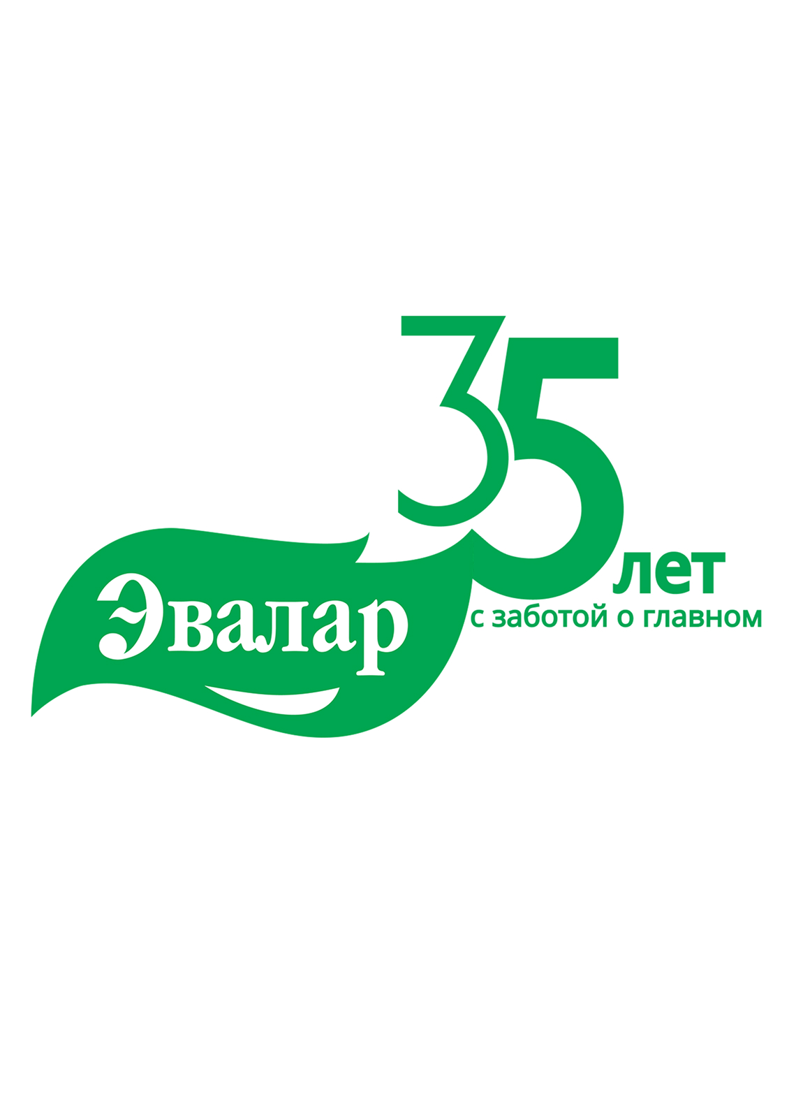 еваларрр.jpg