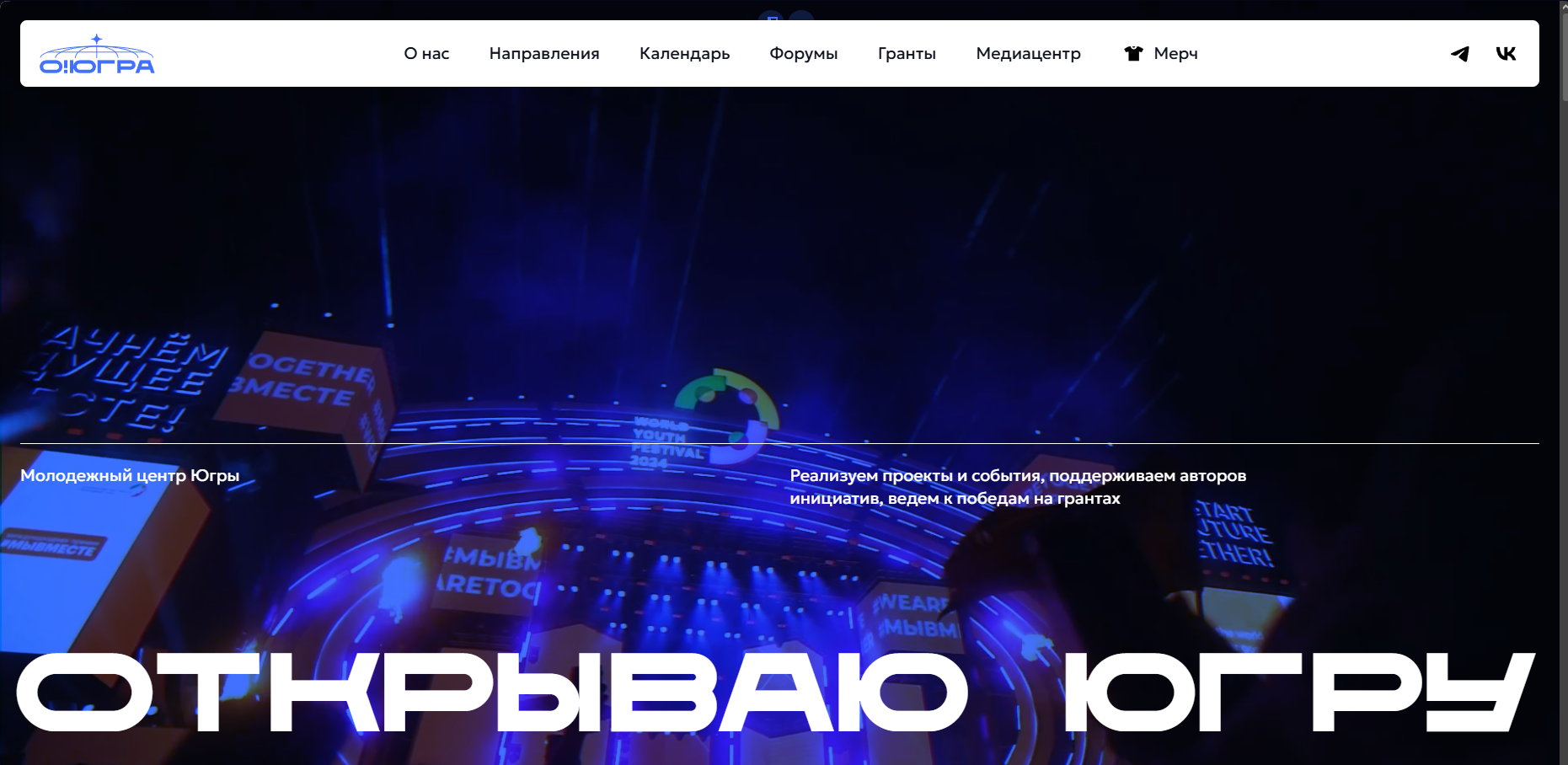 Разработка REST API для Молодежного центра Югры