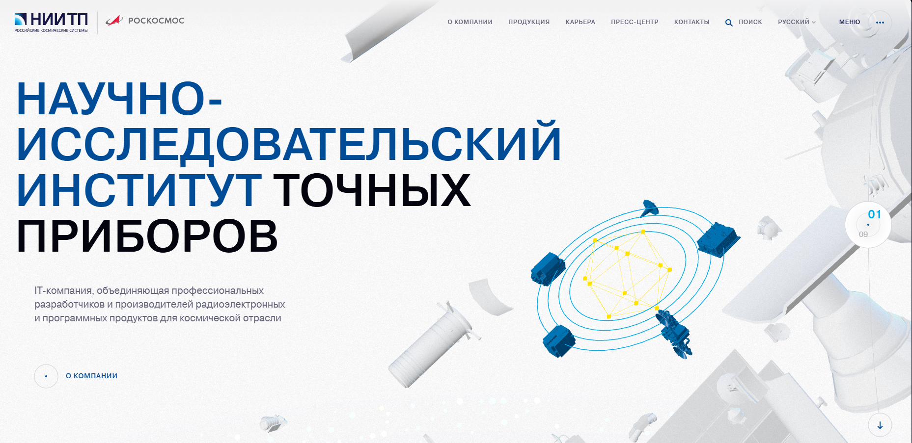Разработка бэкенда для сайта НИИ ТП
