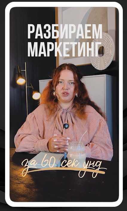 видеомонтаж для SMM