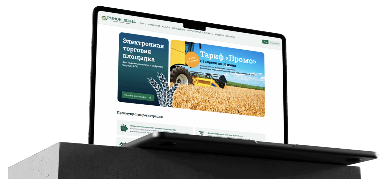 Разработка «Электронной торговой площадки» (ЭТП)