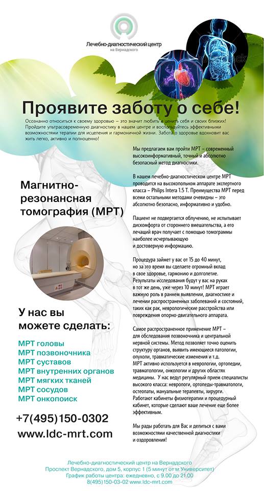 Для клиник.jpg