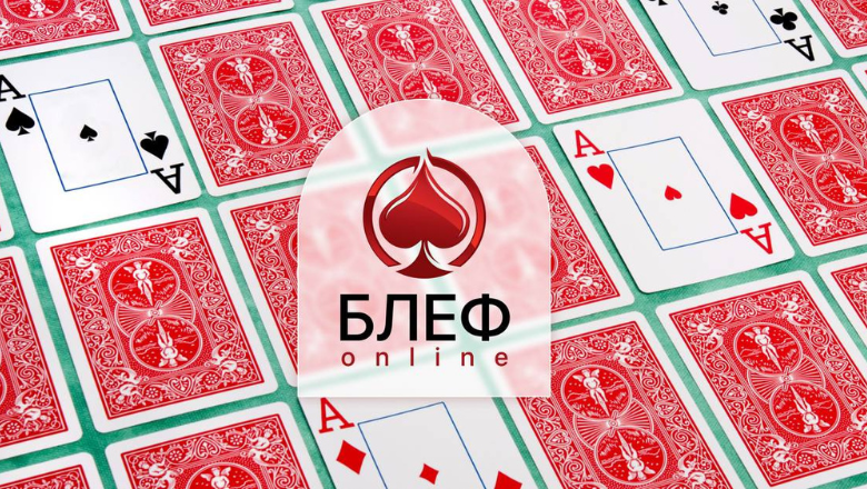Приложение карточная игра «Блеф»