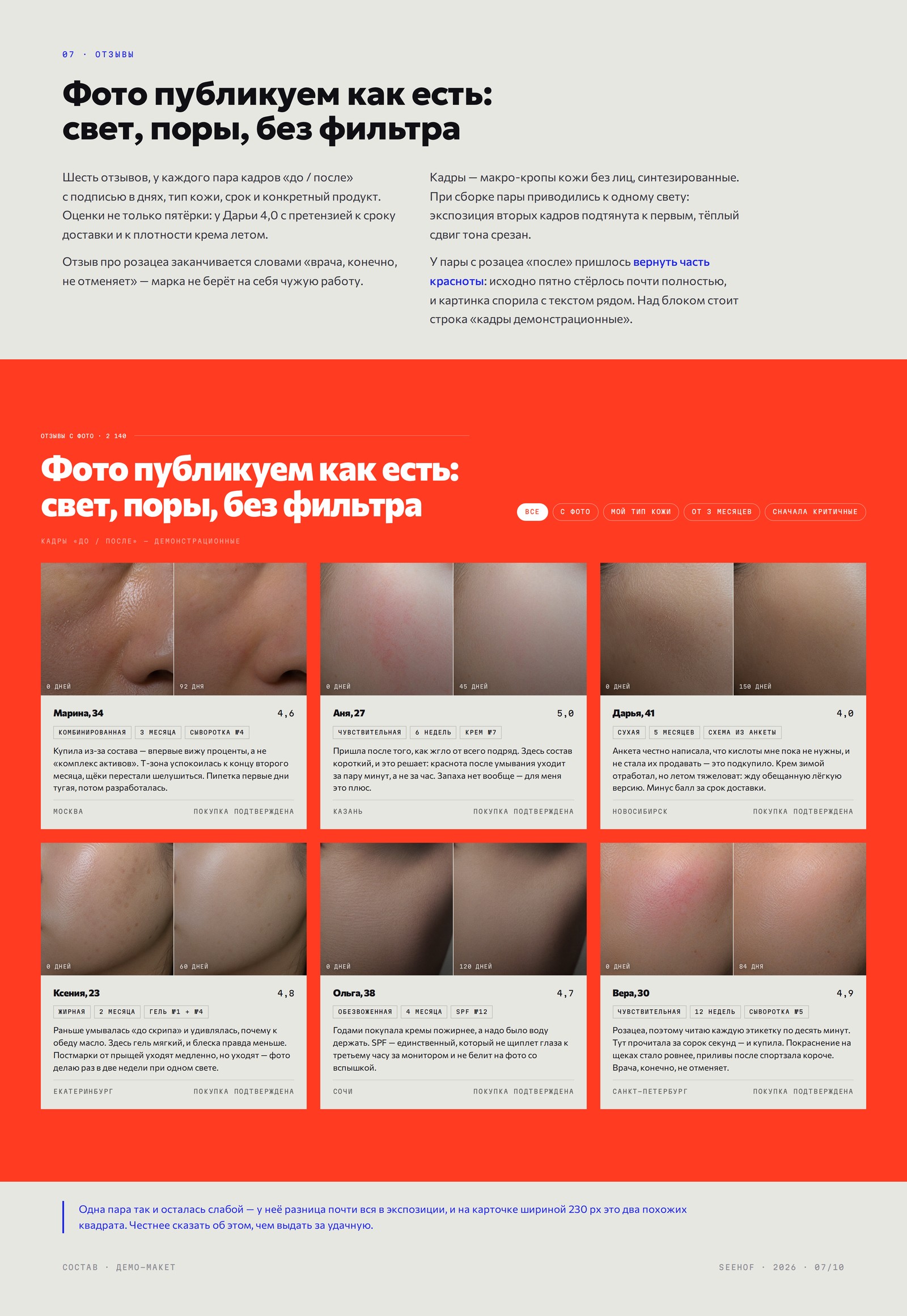 07_otzyvy.jpg
