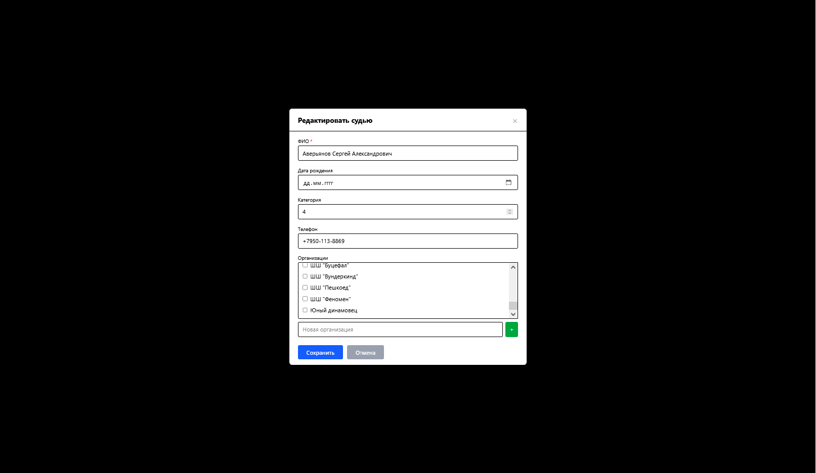 Screenshot_2026_08_07_at_02_12_50_База_шахматистов.png