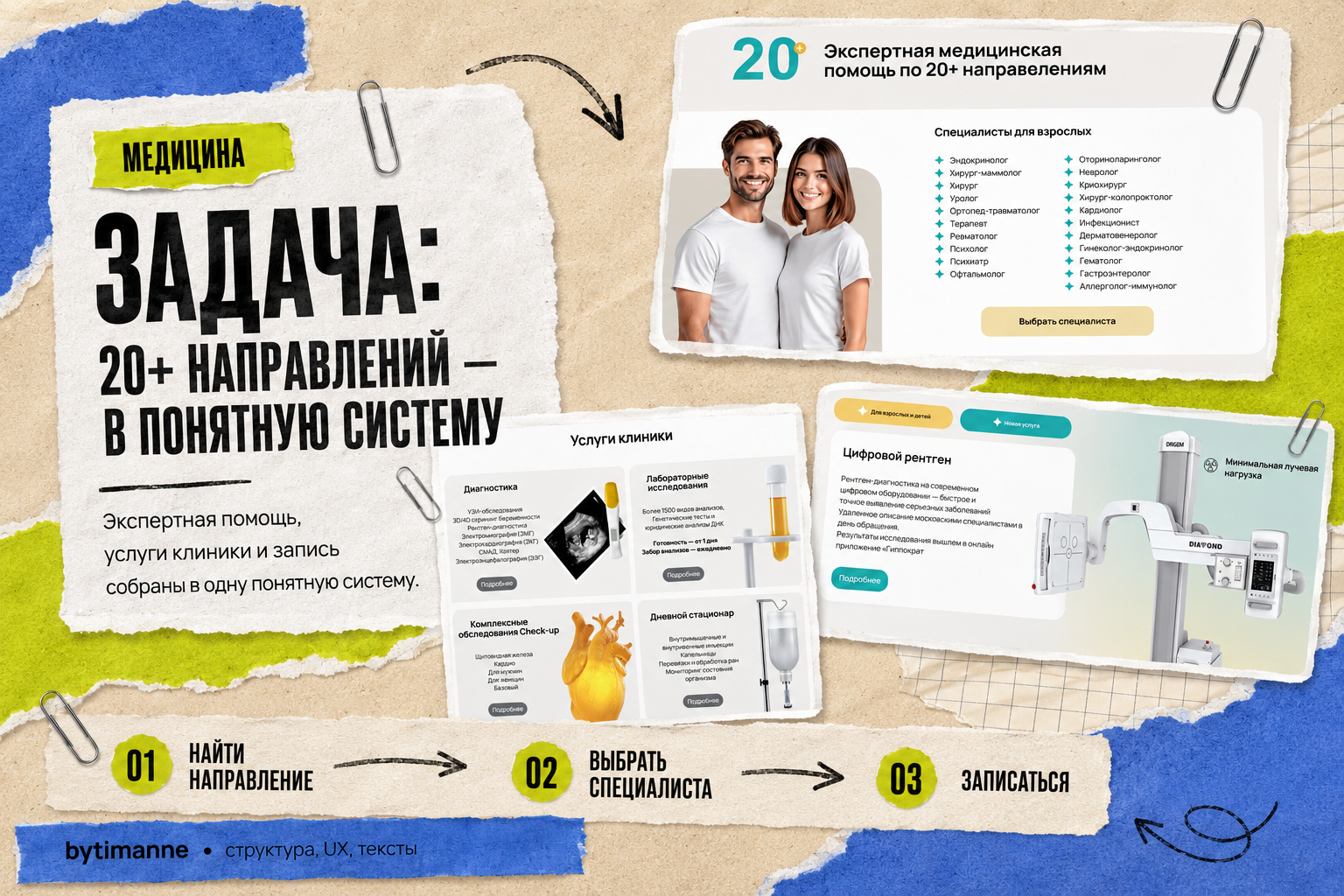 ChatGPT_Image_7_авг_2026_г_10_30_18_3.png