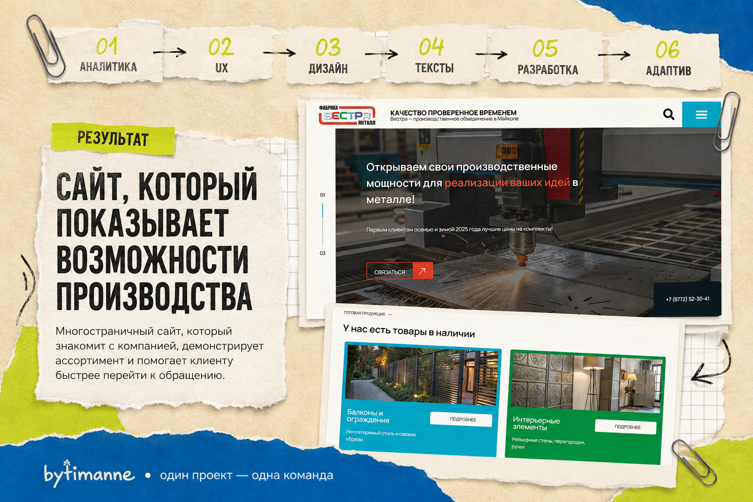 ChatGPT_Image_7_авг_2026_г_12_22_28_4.png