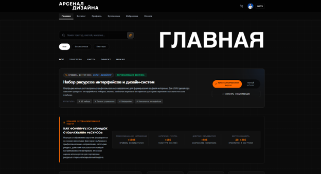 Арсенал Дизайна