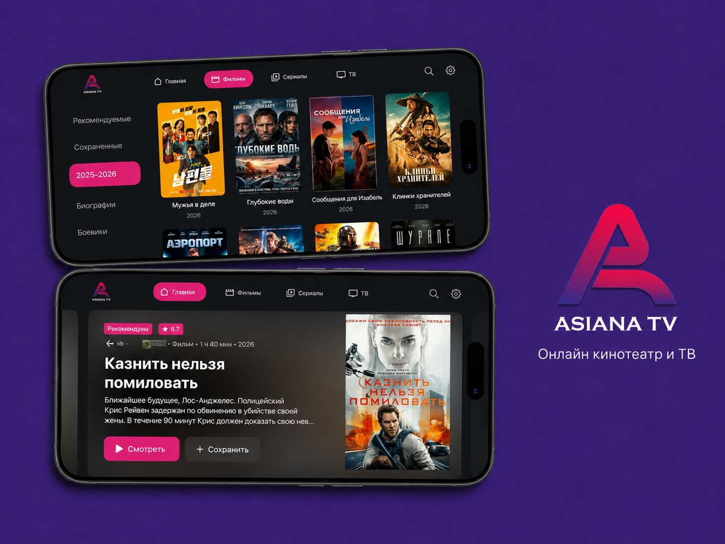Asiana TV - ������, �������, �� �� ������� ��� ������� ���������� �����