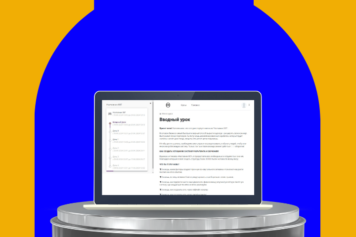 Сайт онлайн-обучения для МЛМ специалиста на JustClick