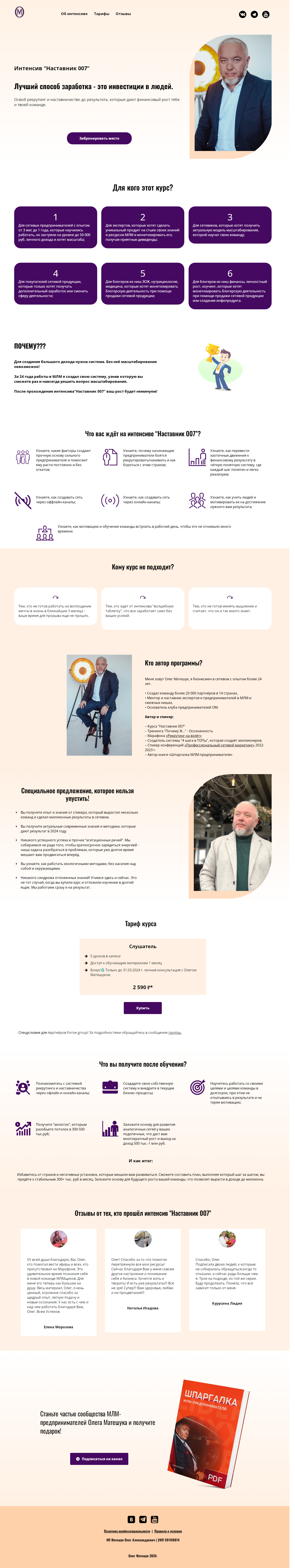 Сайт_онлайн_обучения_на_JustClick_страница.png
