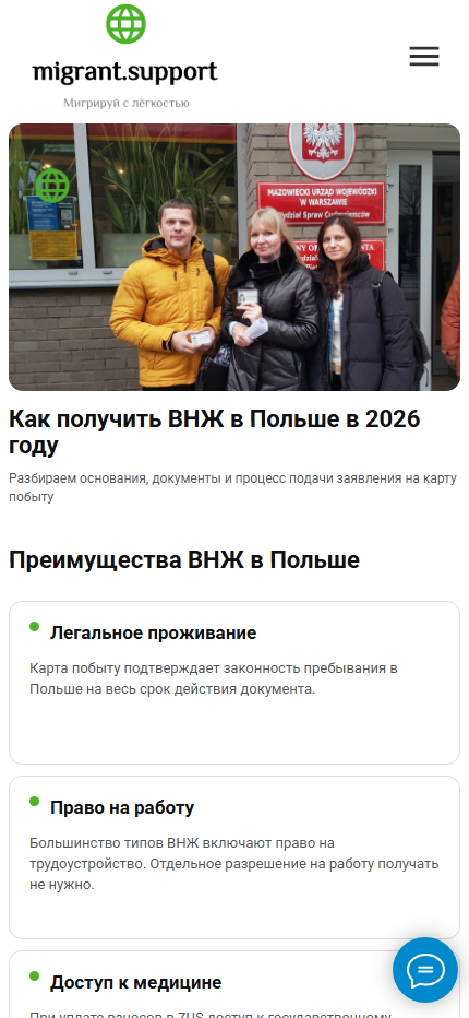 01_vnzh_polshe_mobile.png