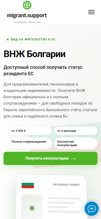 02_vnzh_bolgarii_mobile.png