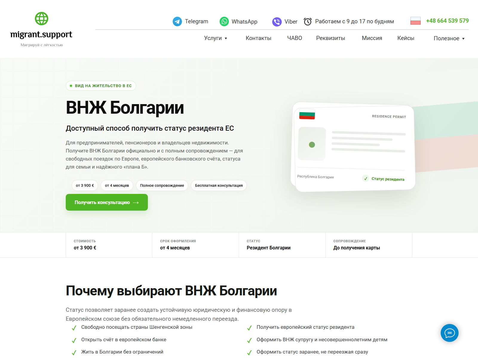 Разработка и адаптивная вёрстка страниц сайта с нуля