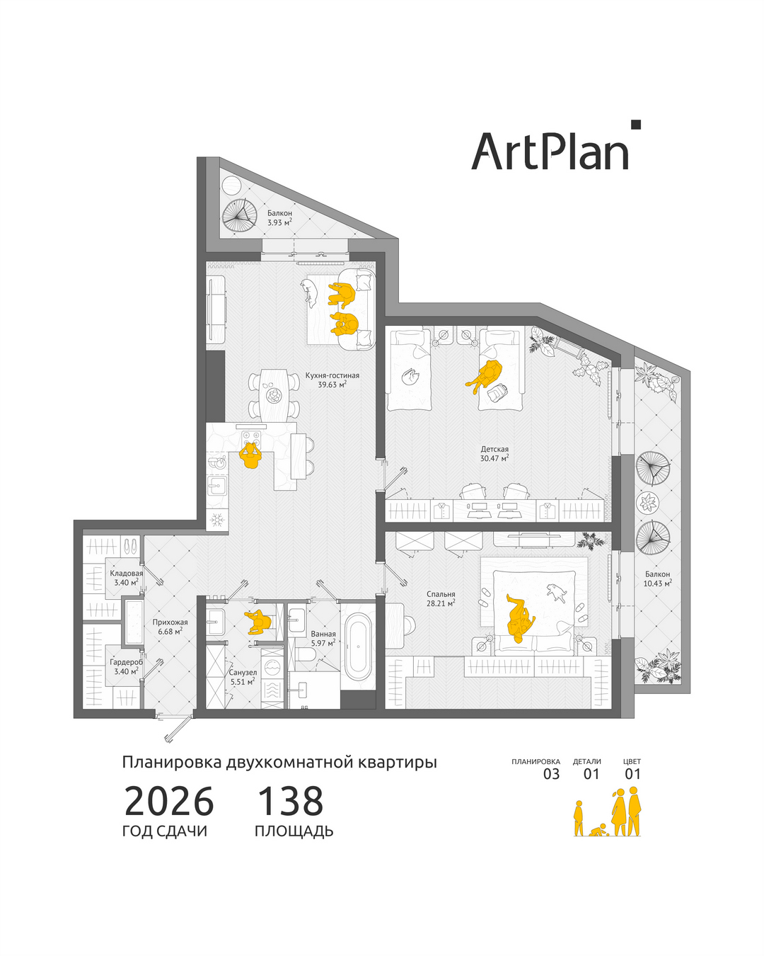 ArtPlan_Lmspb_03.jpg