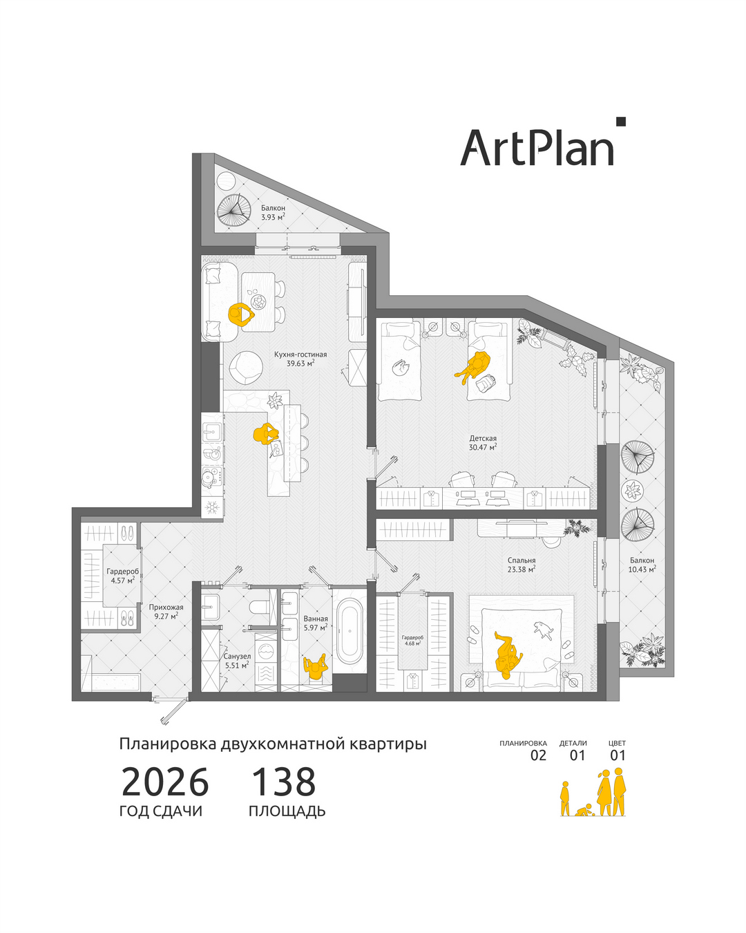 ArtPlan_Lmspb_02.jpg