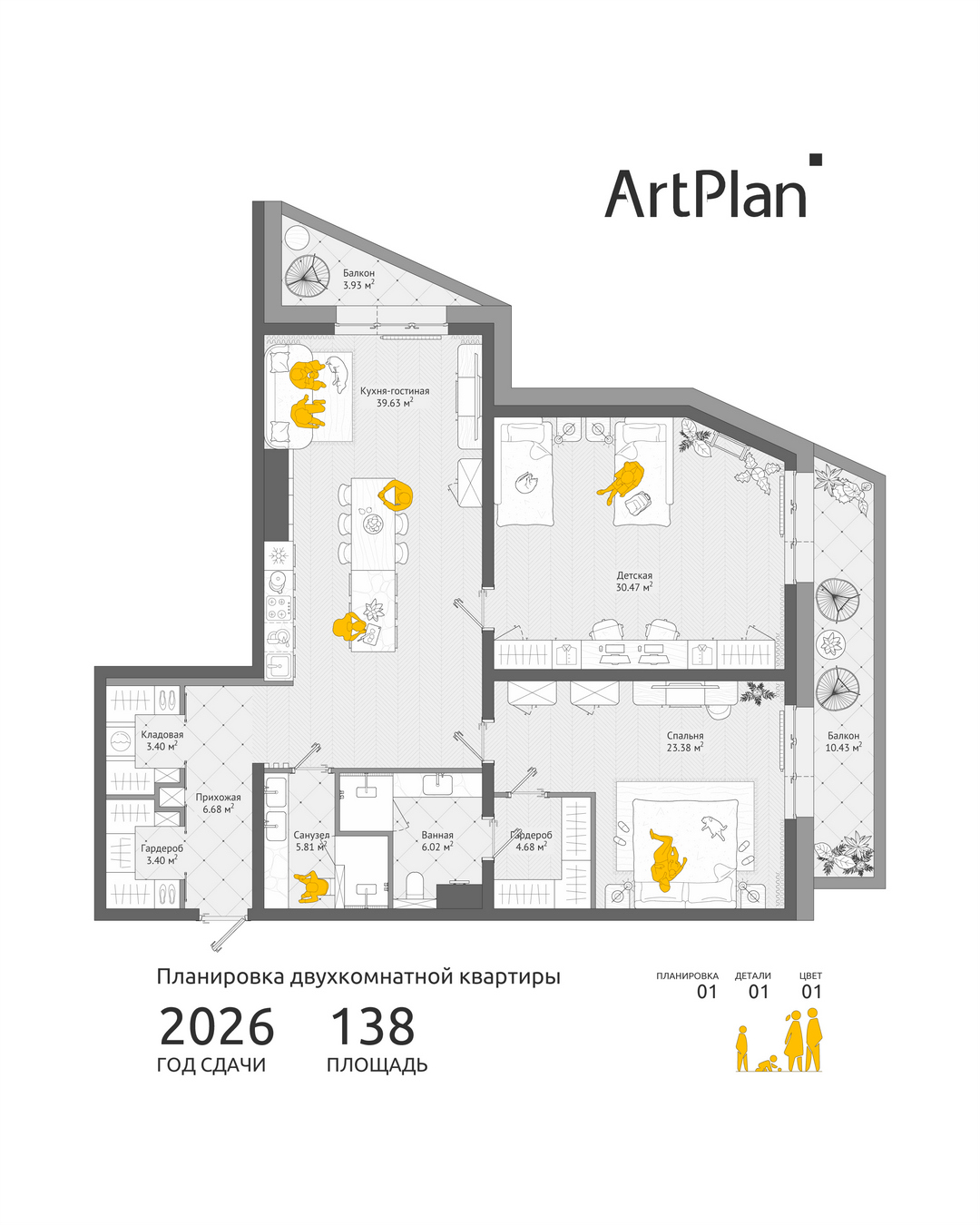 ArtPlan_Lmspb_01.jpg