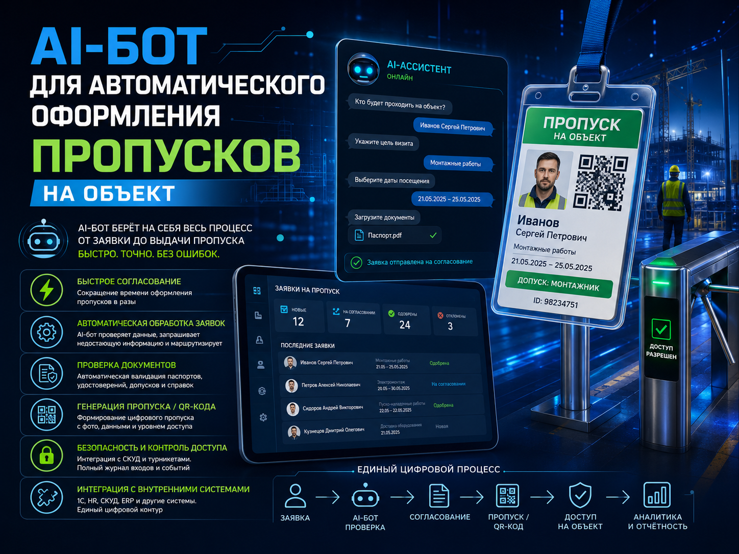 ChatGPT_Image_8_авг_2026_г_14_29_58.png