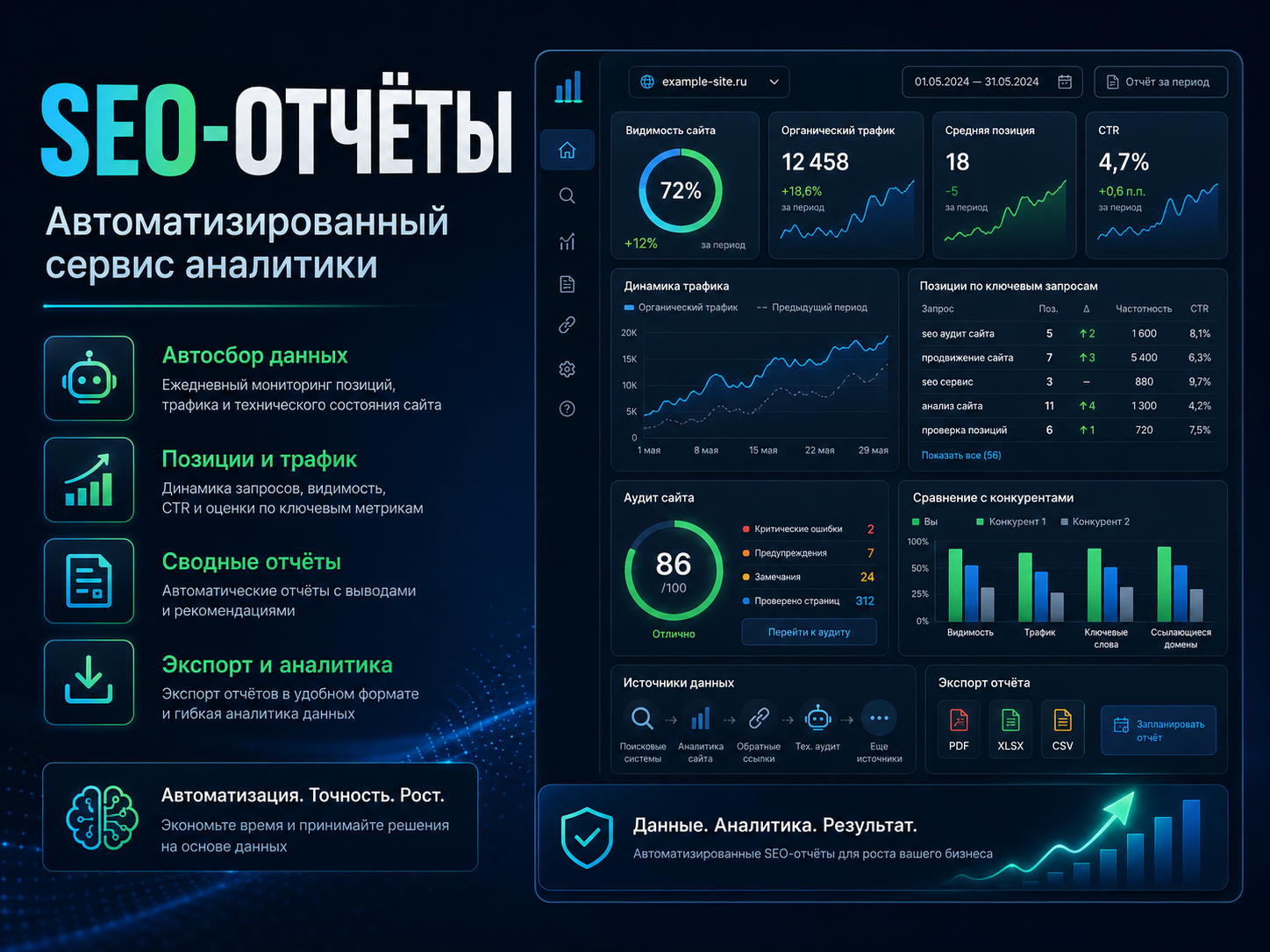 ChatGPT_Image_8_авг_2026_г_14_37_13_1.png