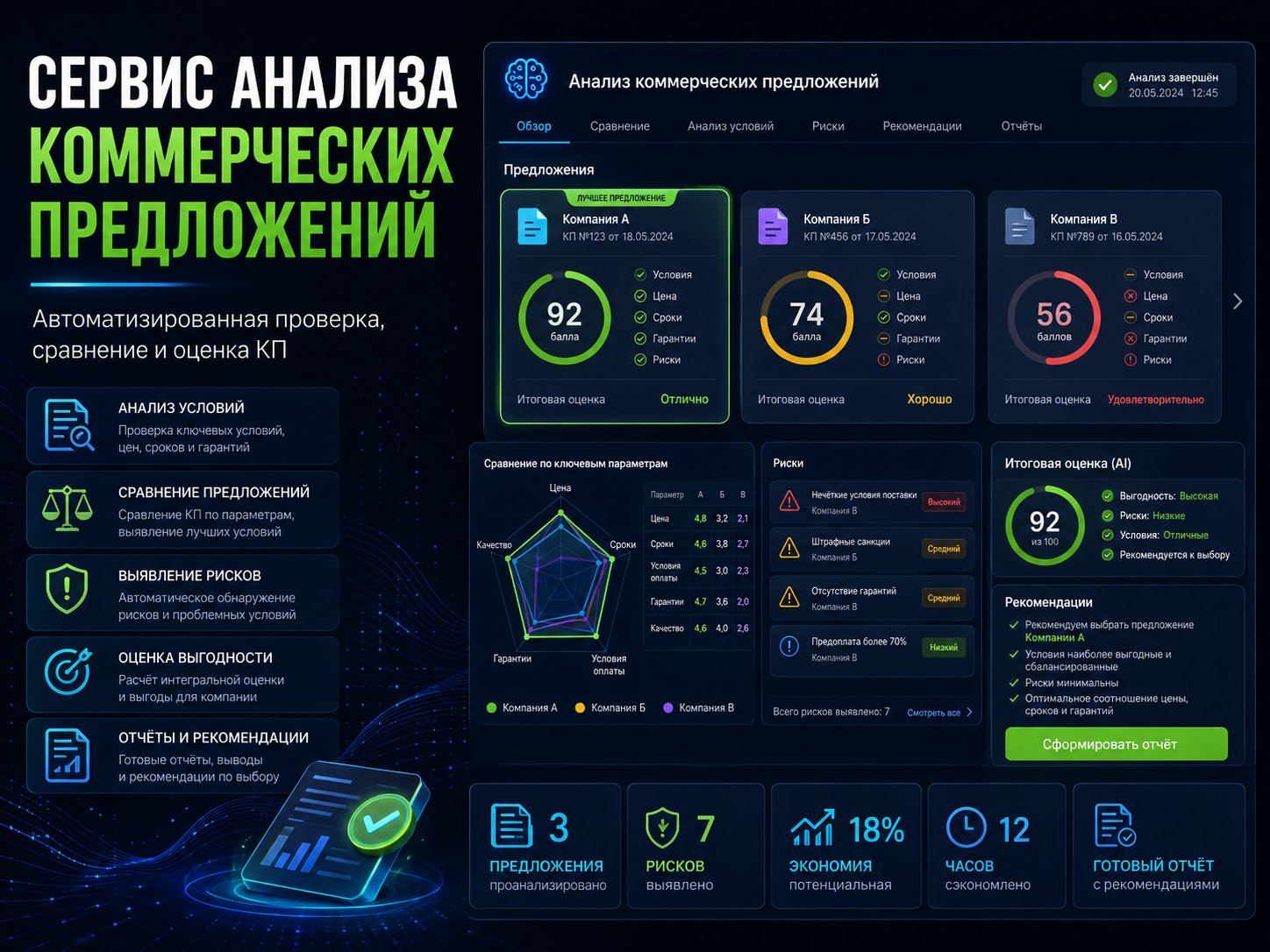 ChatGPT_Image_8_авг_2026_г_14_40_46_1.png