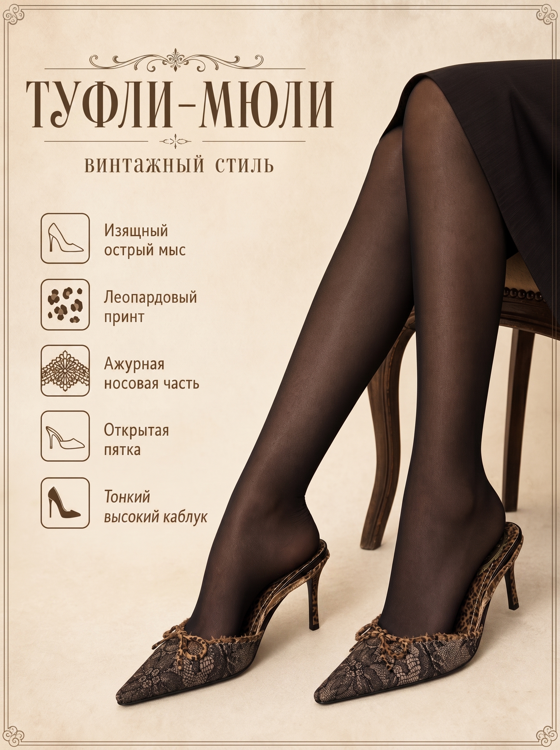 Туфли_мюли_Фото_1.jpg