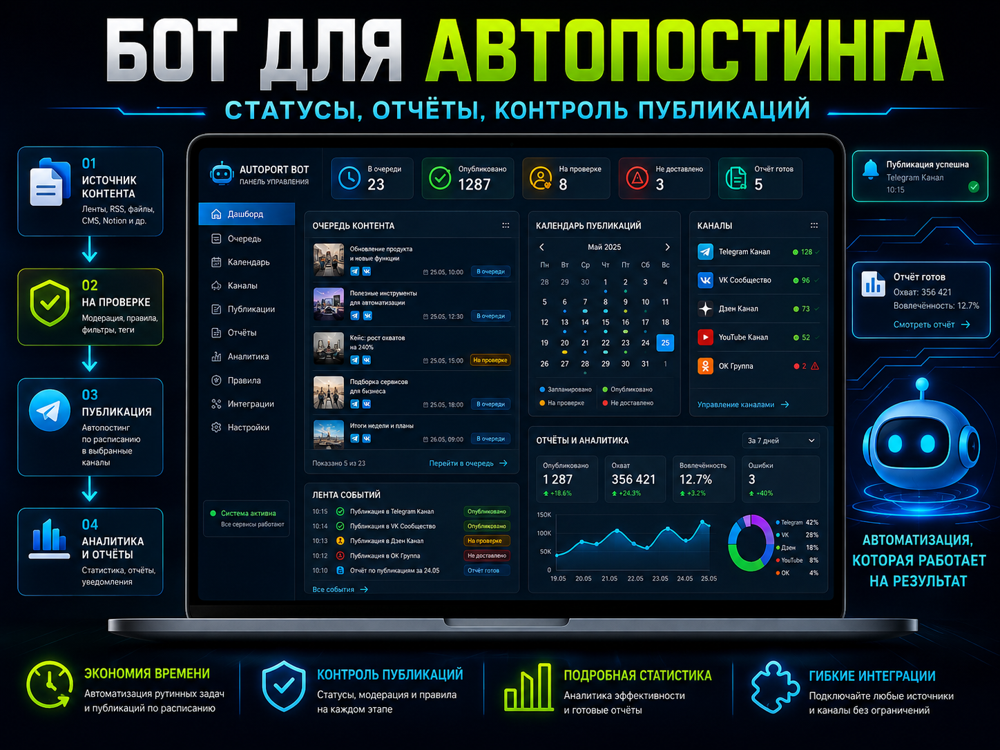 ChatGPT_Image_8_авг_2026_г_14_56_17_2.png