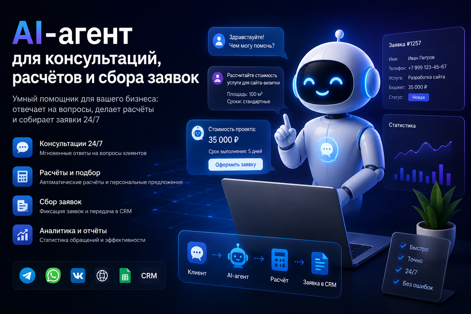 ChatGPT_Image_8_авг_2026_г_15_15_35_2.png