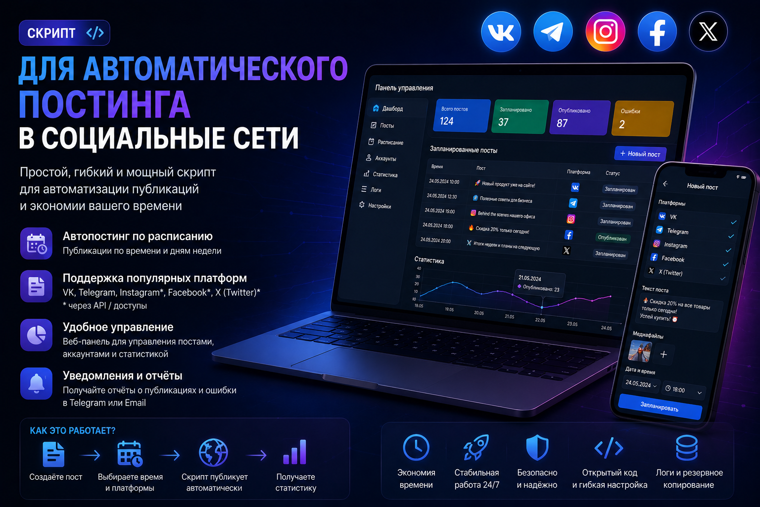 ChatGPT_Image_8_авг_2026_г_15_34_30_1.png