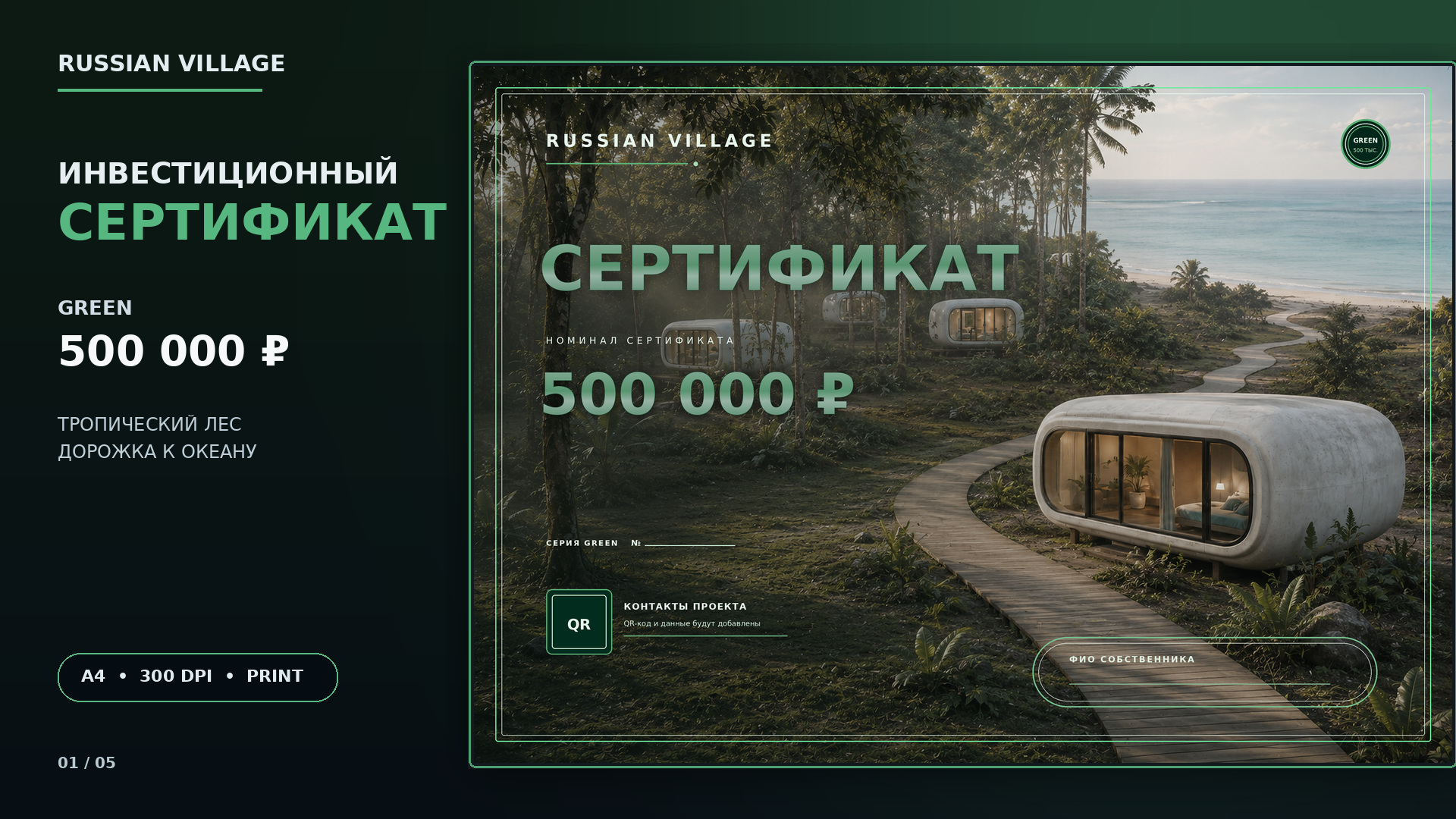gallery_01_green_500.jpg